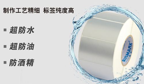 防水標(biāo)簽.jpg